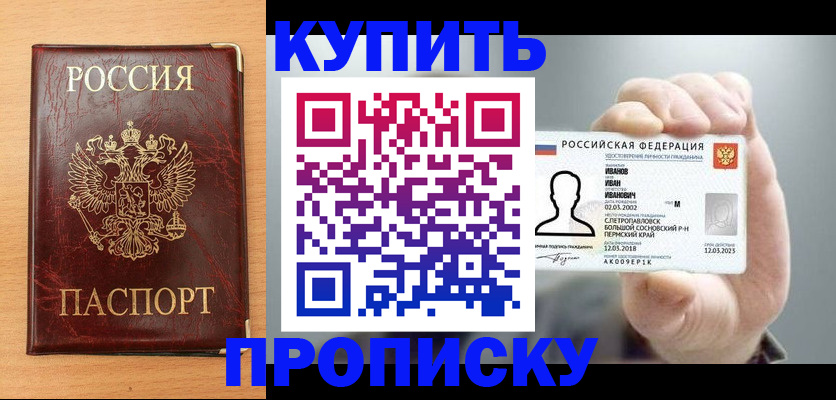 прописка от собственника в Карабаше